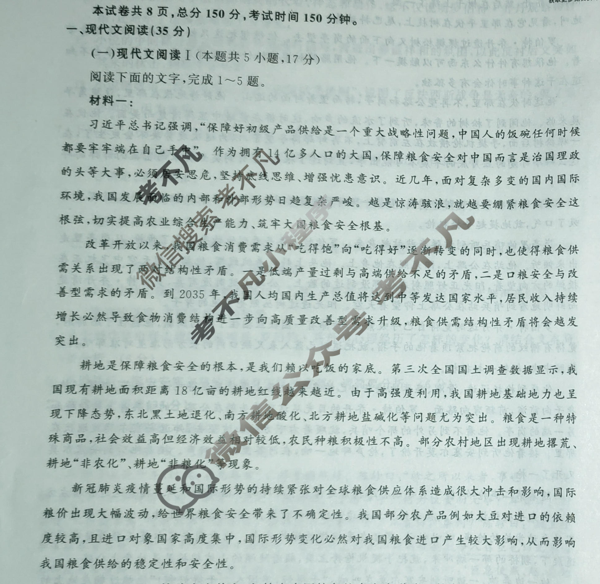 衡中同卷 2022-2023学年度上学期高三年级七调考试[新高考版]语文试题