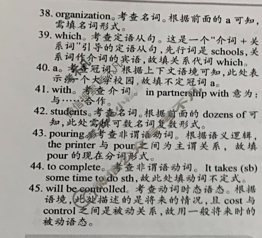 双语学习报2022-2023学年高考新教材广东专版第20期答案