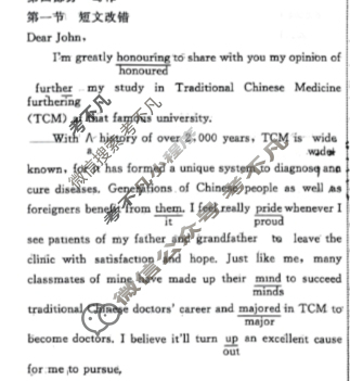 衡中同卷 2022-2023学年度上学期高三年级六调考试[全国卷]英语答案