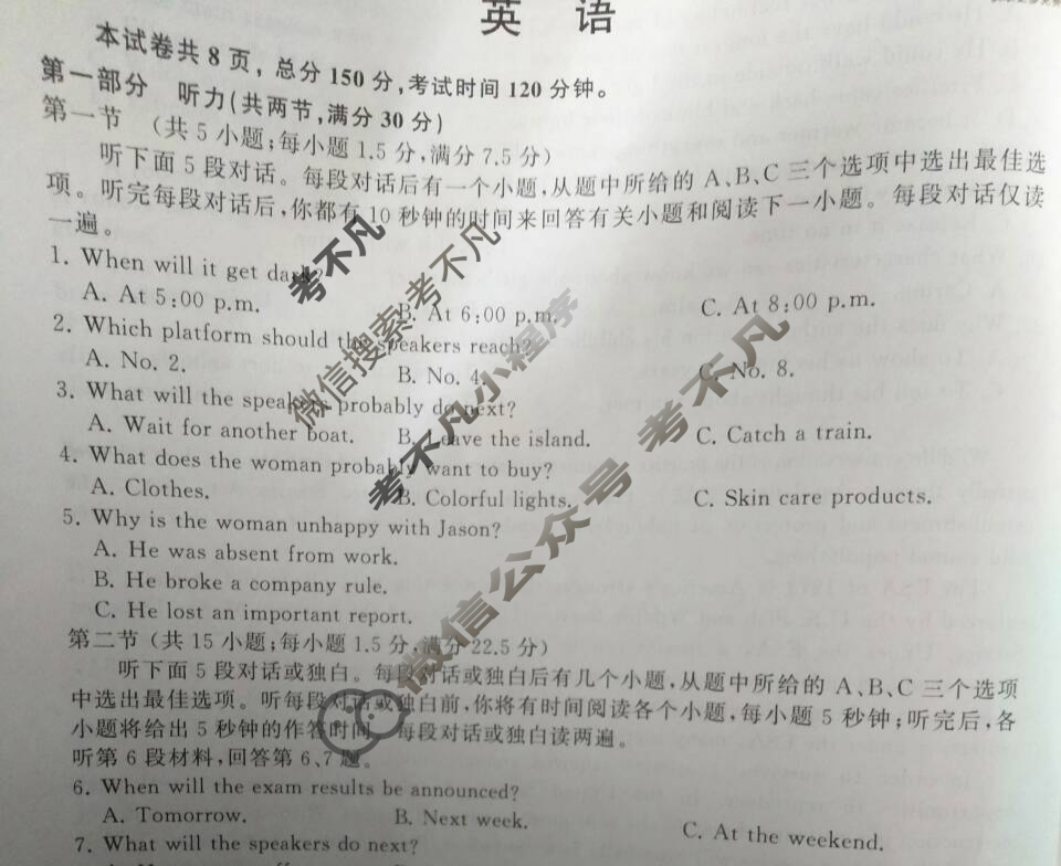衡中同卷 2022-2023学年度上学期高三年级六调考试[全国卷]英语试题