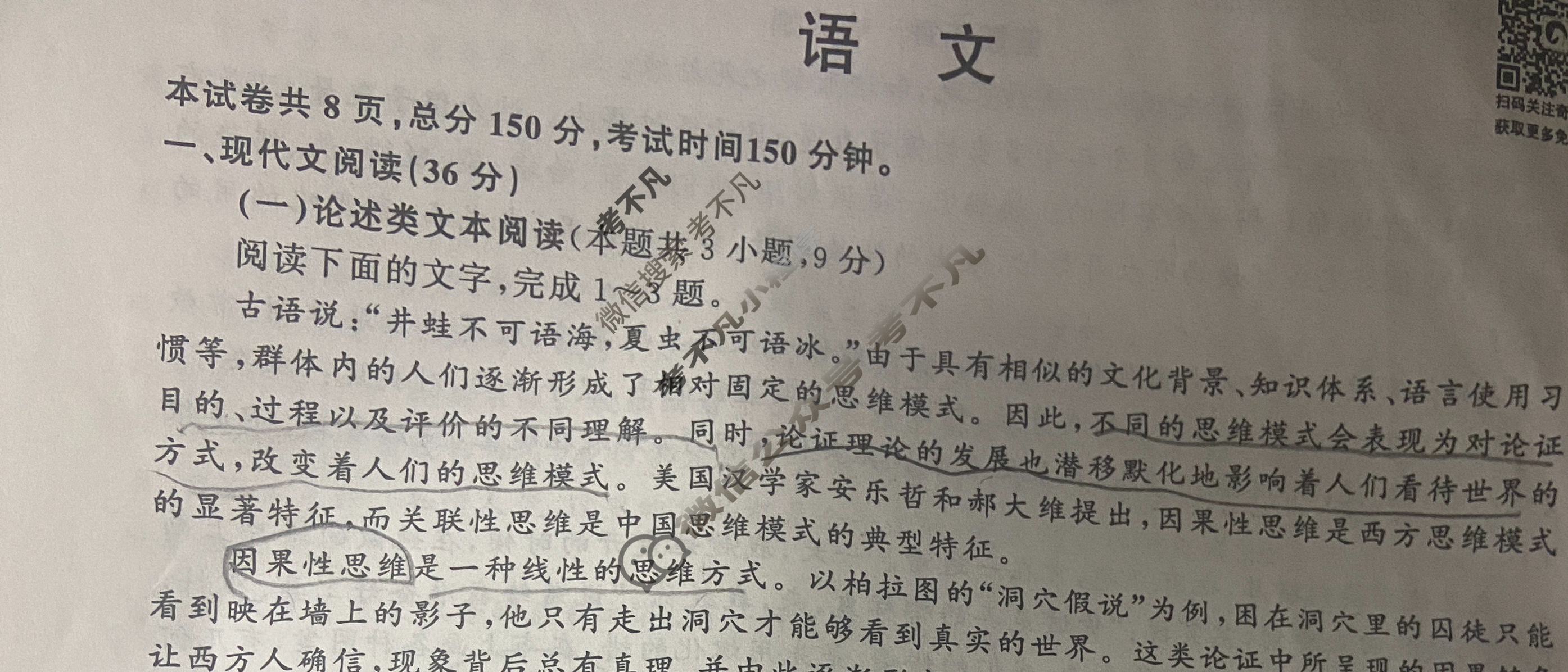 衡中同卷 2022-2023学年度上学期高三年级七调考试[全国B卷]语文试题