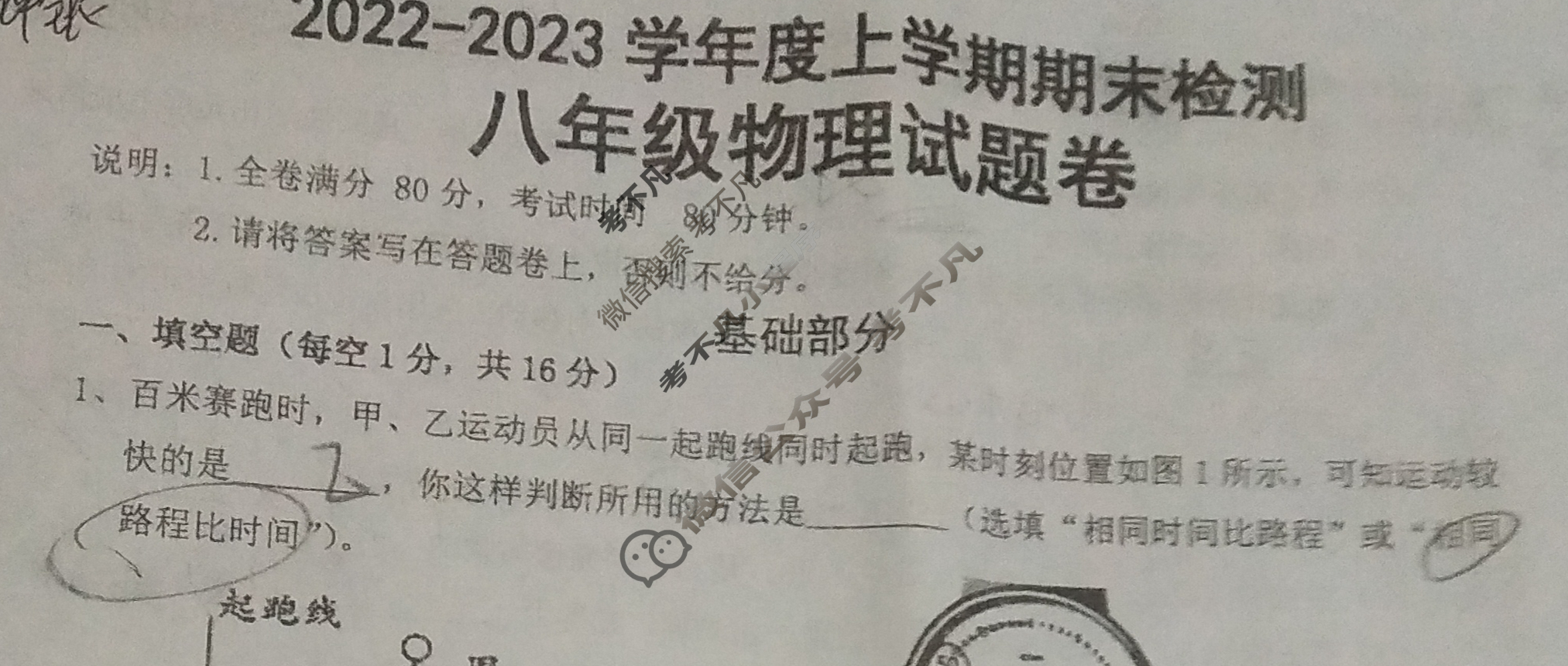 江西省2022~2023学年度上学期八年级期末检测物理试题