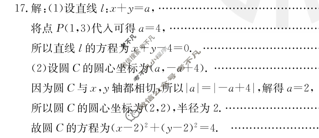 新疆金太阳兵团地州学校2022~2023学年高二第一学期期末联考(23-223B)数学答案