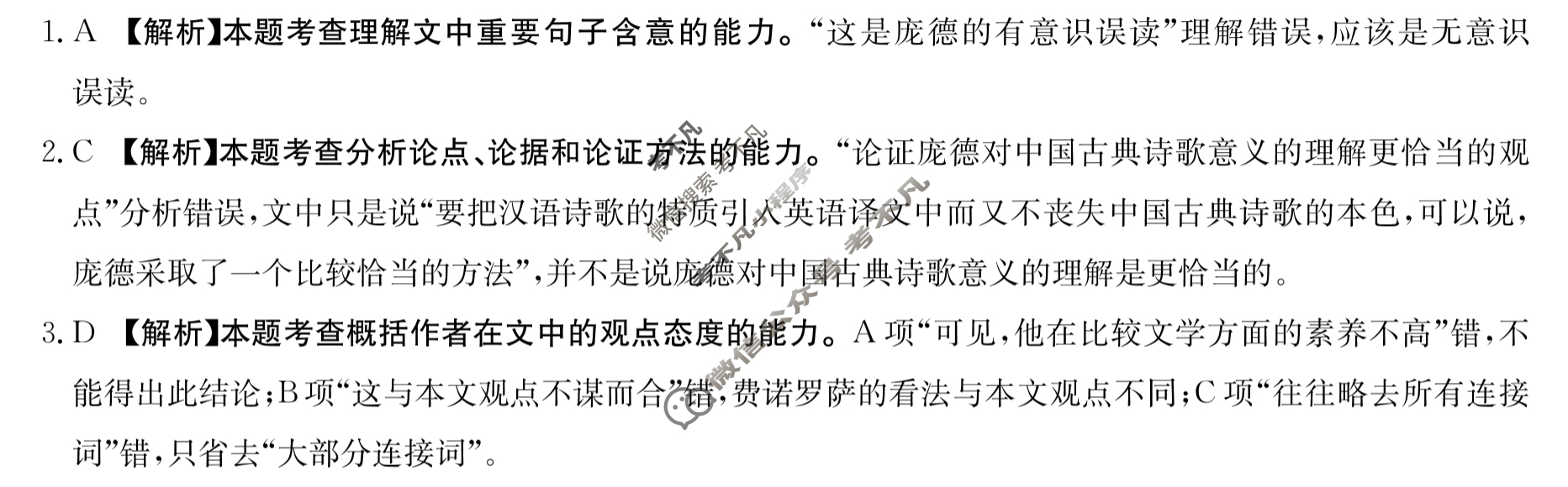 新疆金太阳兵团地州学校2022~2023学年高二第一学期期末联考(23-223B)语文答案