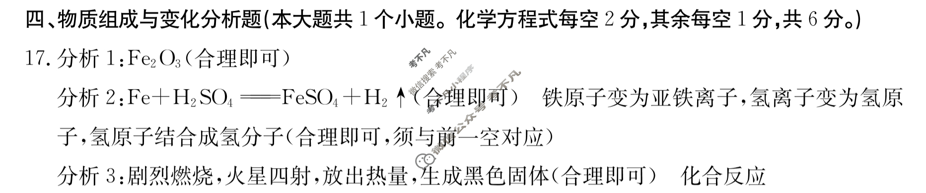 山西省金太阳2022~2023学年九年级期末评估卷(23-CZ13c)化学答案