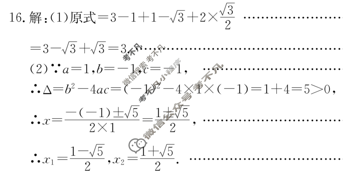 山西省2022~2023学年九年级期末评估卷(23-CZ13c3)数学答案
