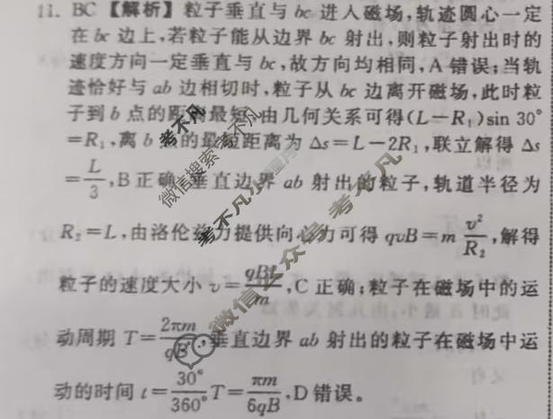 衡中同卷 2022-2023学年度上学期高三年级五调考试(山东专版)物理答案