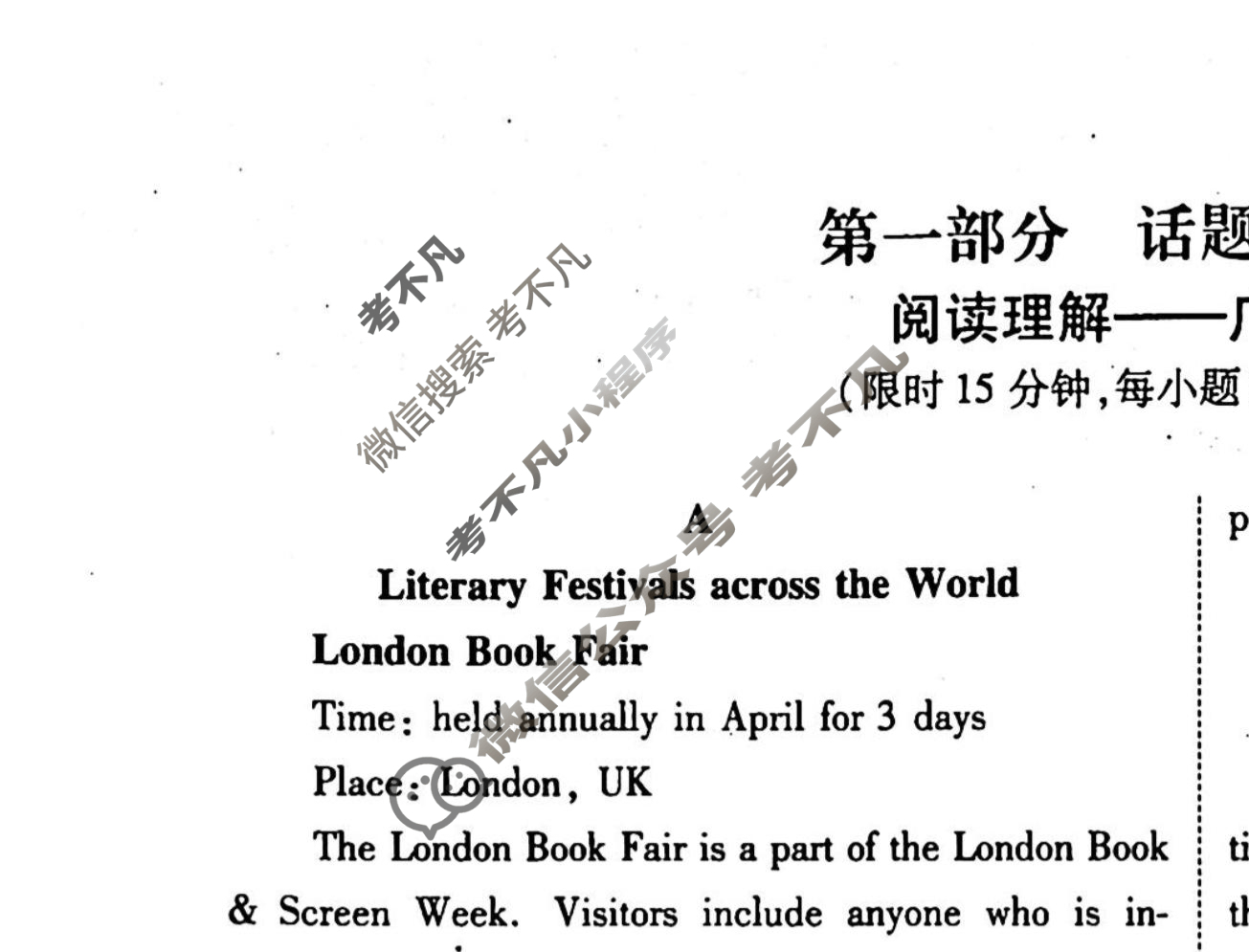 2022-2023衡水金卷先享题 高考备考 专项提分卷[新高考] 英语 阅读理解(1)试题