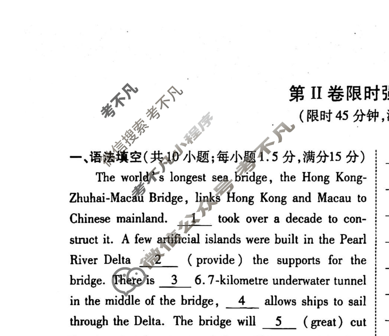 2022-2023衡水金卷先享题 高考备考 专项提分卷[新高考] 英语 第Ⅱ卷限时强化练(4)试题