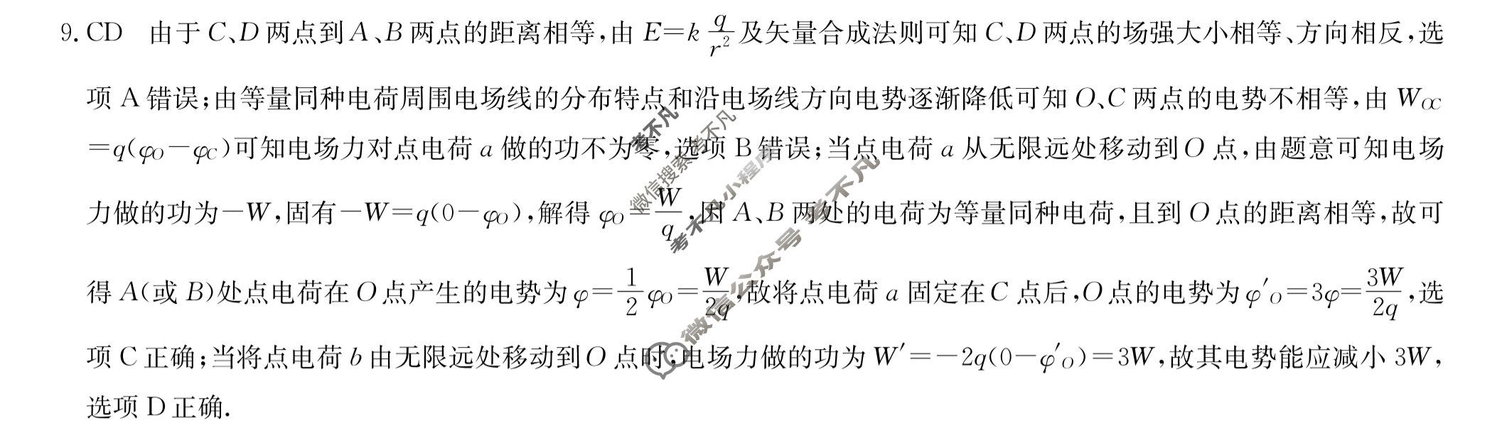 九师联盟 2023届新高考高三核心模拟卷(上)湖北(六)6物理(湖北)答案 九师联盟 2023届新高考高三核心模拟卷(上)湖北(六)6物理(湖北)答案