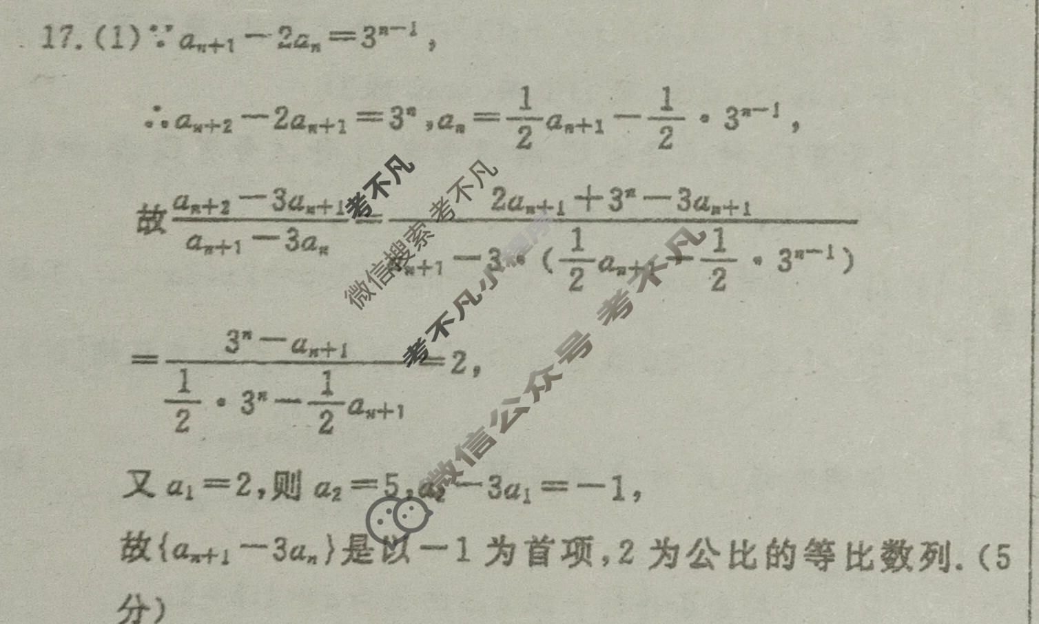 黄冈八模·2023届高三模拟测试卷(三)3数学答案