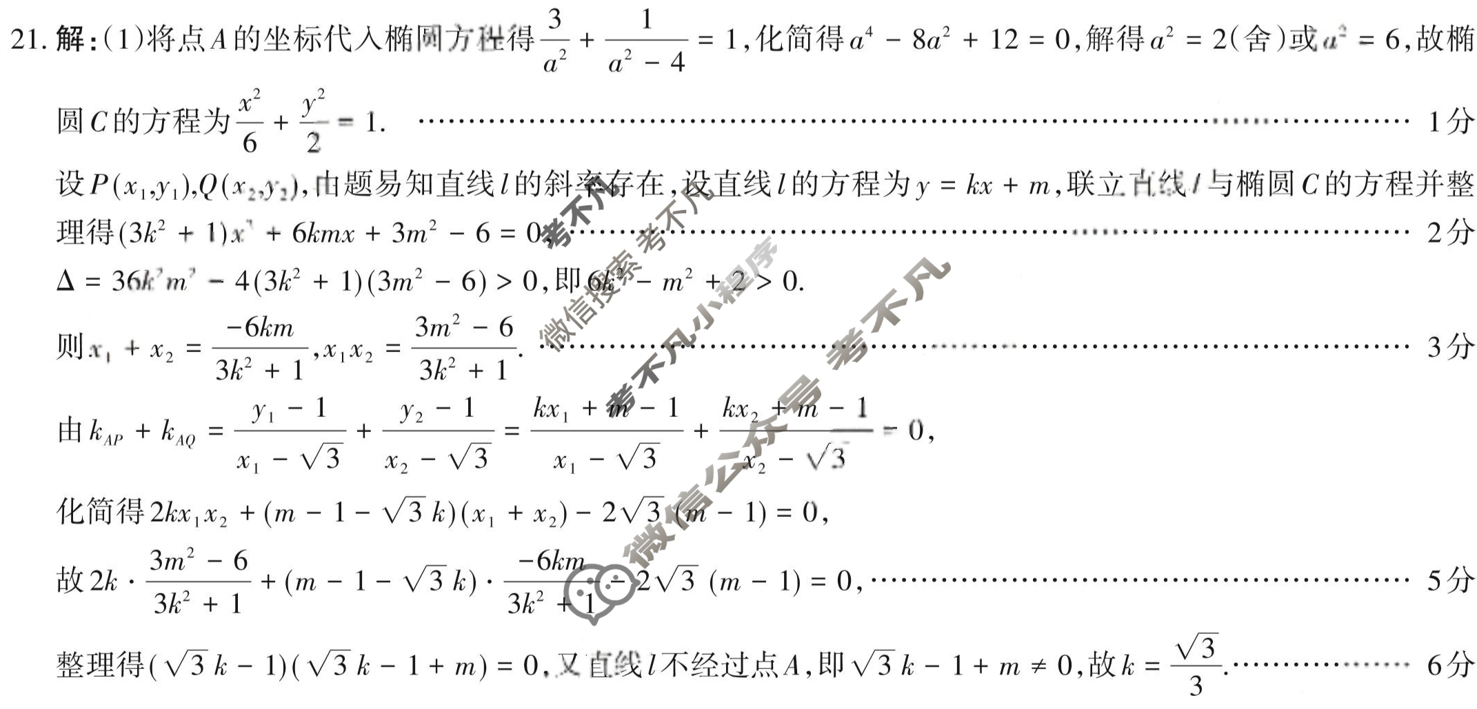 山西思而行 2022-2023学年高三联考(2月)数学B答案
