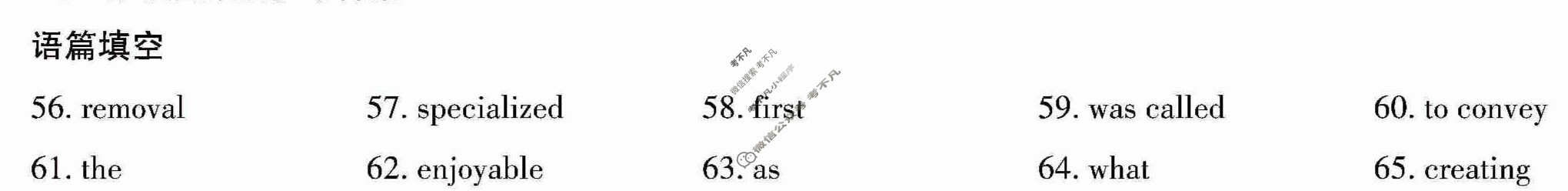 山西思而行 2022-2023学年高三联考(2月)英语B答案