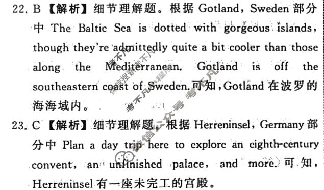 衡中同卷 2022-2023学年度上学期高三年级七调考试[新高考版]英语答案