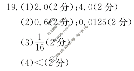 陕西省2022-2023学年高二2月金太阳联考(23-239B)化学答案