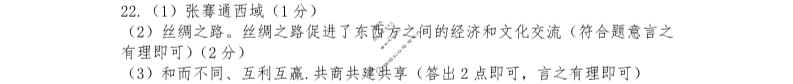 河南省YZS2022~2023学年七年级上期期末核心素养检测历史答案