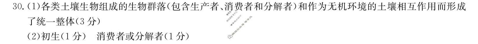 陕西省2022-2023学年高二2月金太阳联考(23-239B)生物答案