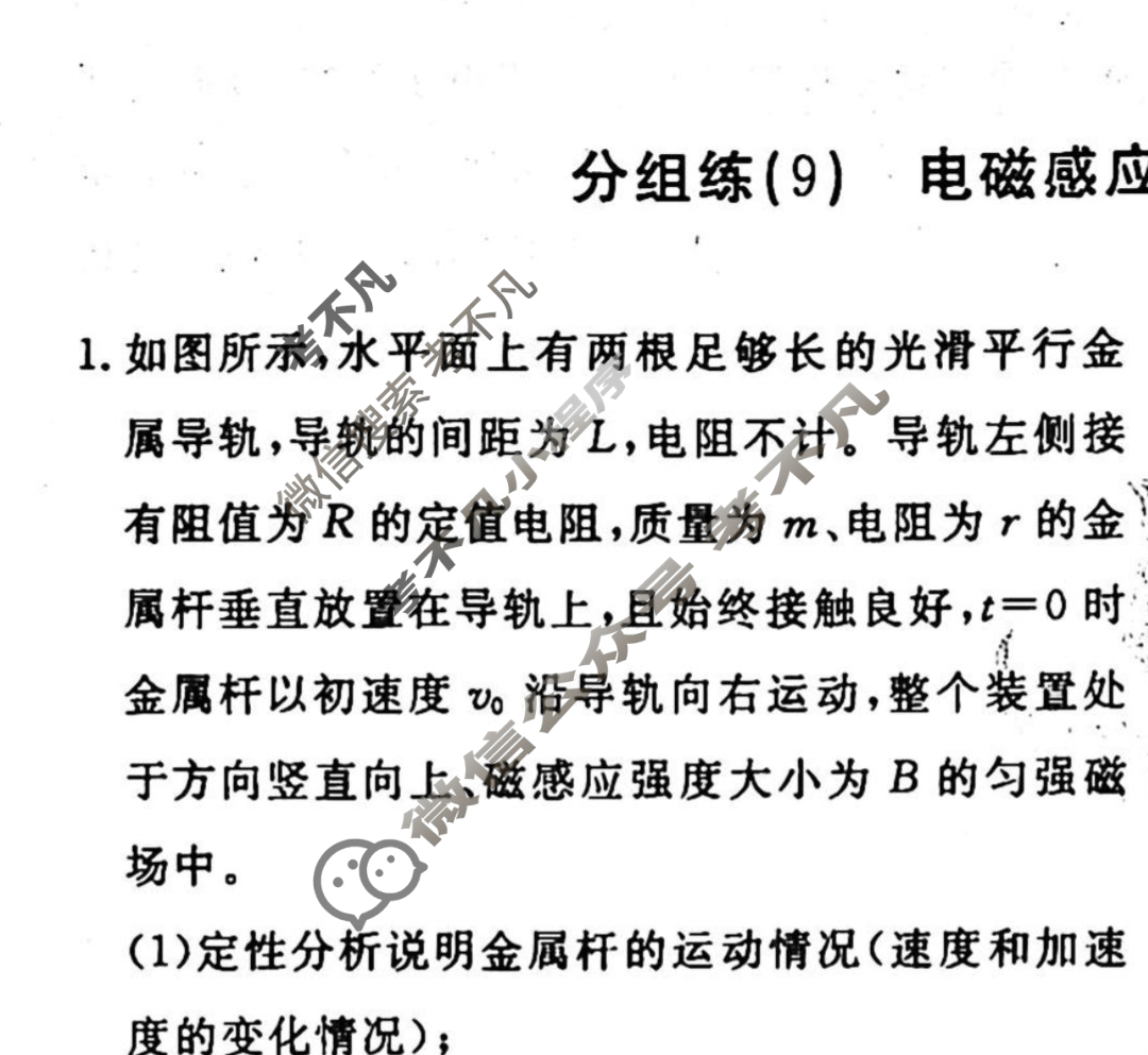 2022-2023学年衡水金卷先享题 专项分组练[江苏专版]物理 高考大题分组练(9)试题