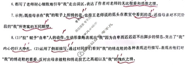 甘肃省庆阳市2022~2023学年度第一学期七年级期末考试(23-09-RCCZ03a)语文答案