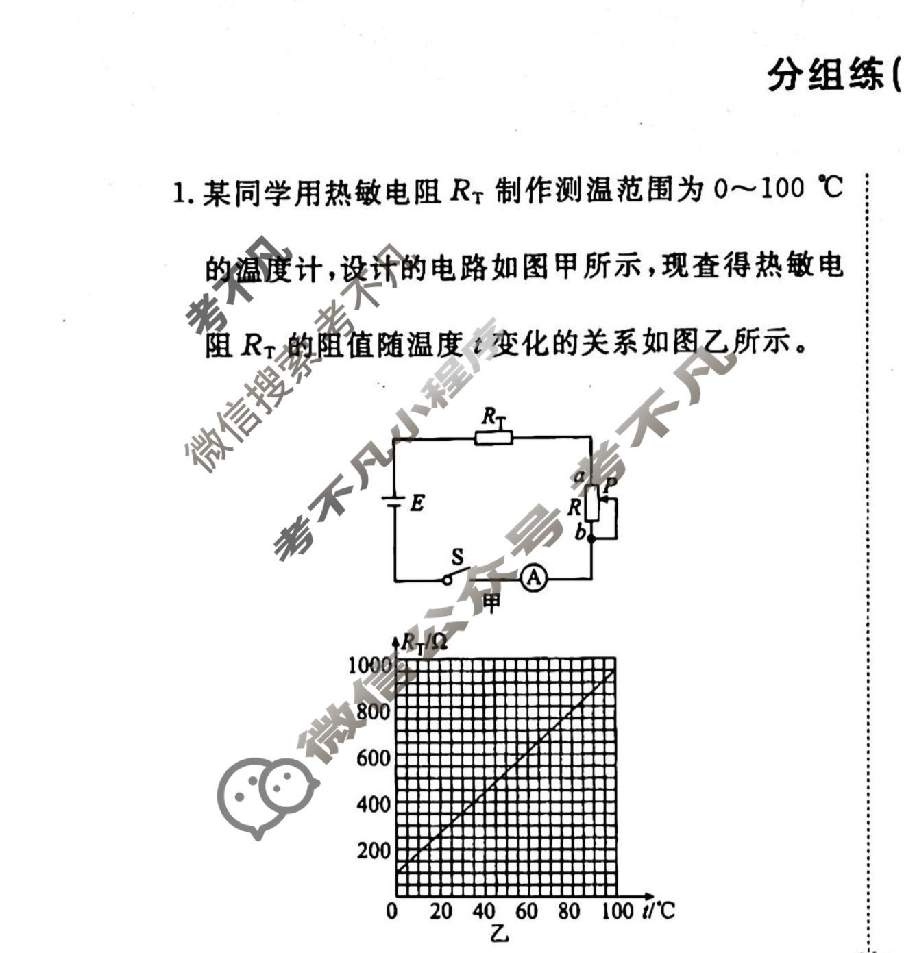 2022-2023学年衡水金卷先享题 专项分组练[江苏专版]物理 实验题分组练(20)试题
