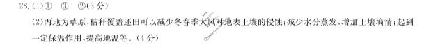 内蒙古阿拉善盟第一中学2022~2023学年度第一学期高一年级期末考试(232188D)地理答案