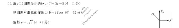 内蒙古阿拉善盟第一中学2022~2023学年度第一学期高一年级期末考试(232188D)物理答案