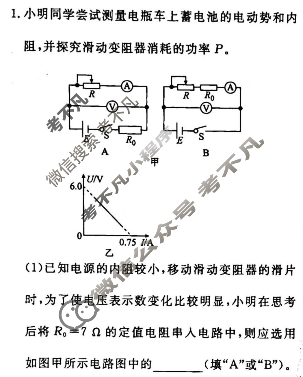 2022-2023学年衡水金卷先享题 专项分组练[江苏专版]物理 实验题分组练(4)试题
