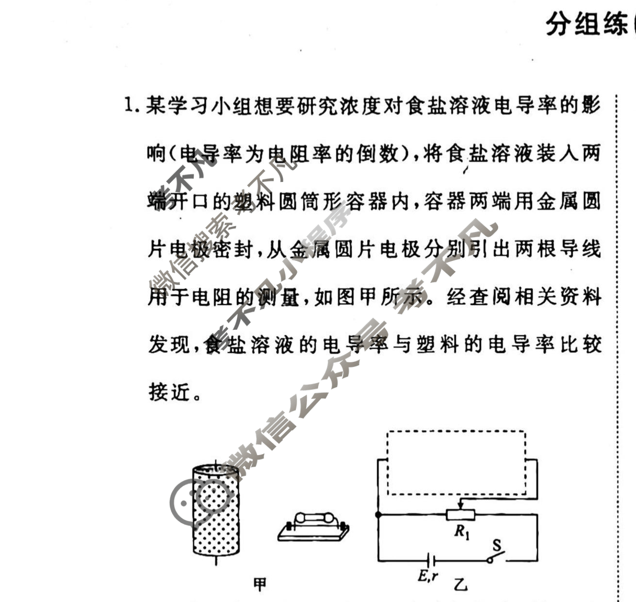 2022-2023学年衡水金卷先享题 专项分组练[江苏专版]物理 实验题分组练(15)试题