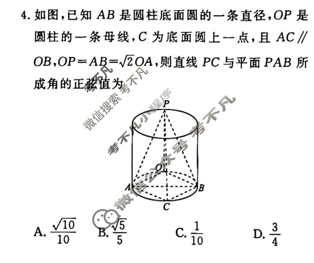 2022-2023学年衡水金卷先享题 专项分组练[新高考]数学 客观题分组练(9)试题