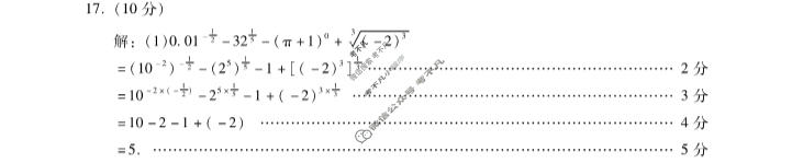 肇庆市2022-2023学年高二下学期期末教学质量检测数学答案