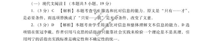 肇庆市2022-2023学年高二下学期期末教学质量检测语文答案