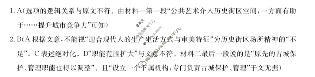 全国大联考2023届高三全国第四次联考 4LK·(新高考)语文-HAIN 语文答案