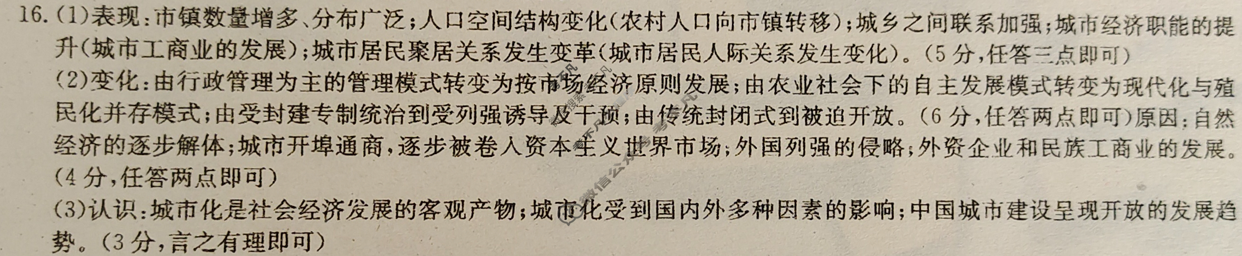 九师联盟 2023届新高考高三核心模拟卷(上)河北(六)6历史(河北)答案 九师联盟 2023届新高考高三核心模拟卷(上)河北(六)6历史(河北)答案