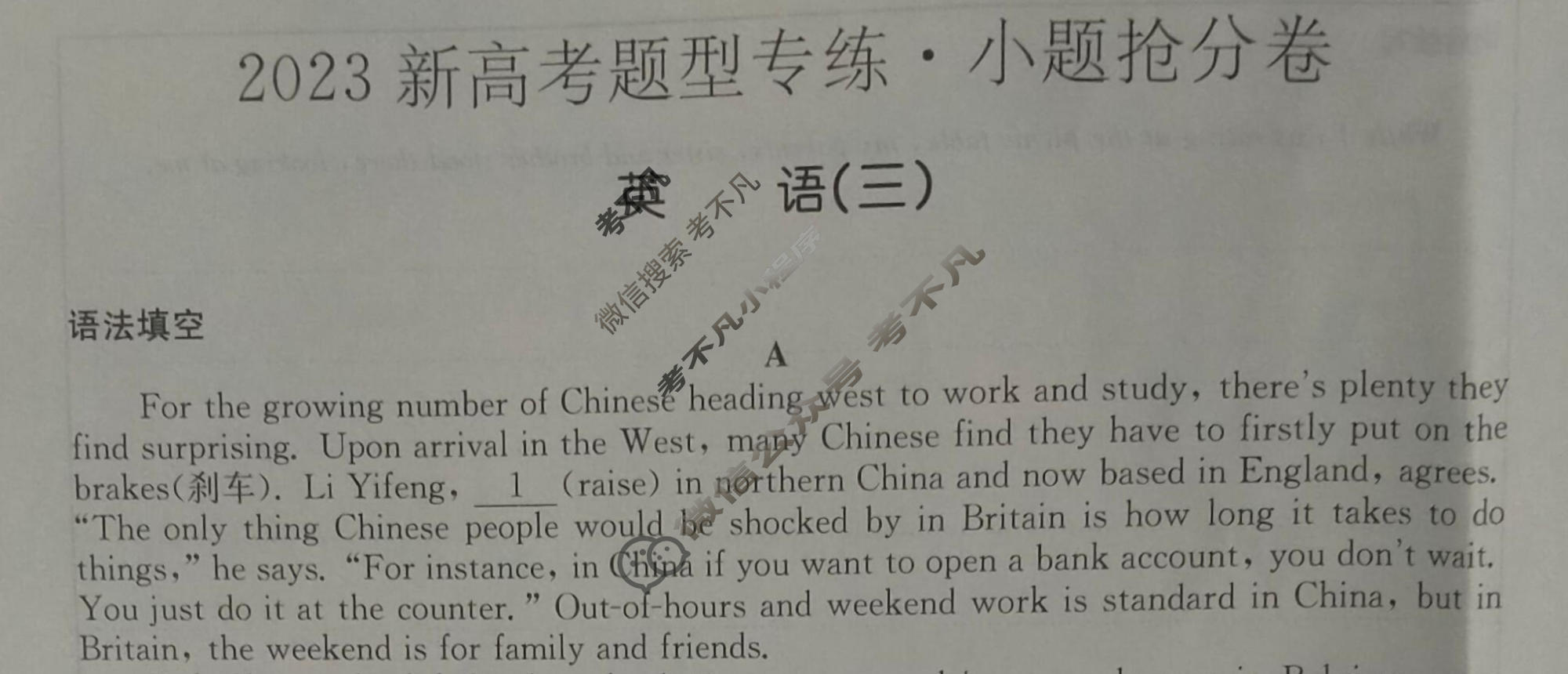 2023高考题型专练·小题抢分卷[新高考(新教材)]英语B(三)3试题