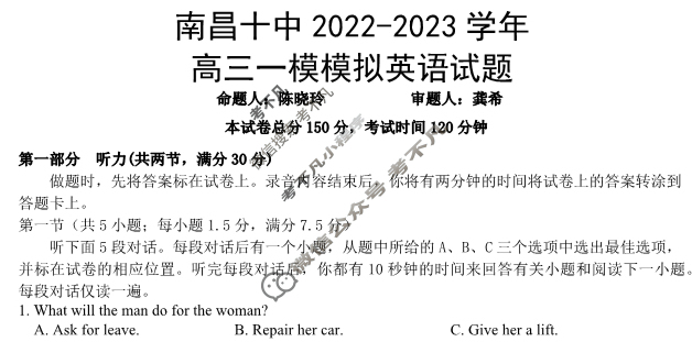 2022-2023年南昌十中2023届高三一模模拟考试英语试题