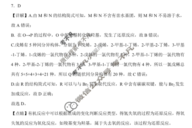 2022-2023年南昌十中2023届高三一模模拟考试理科综合试题