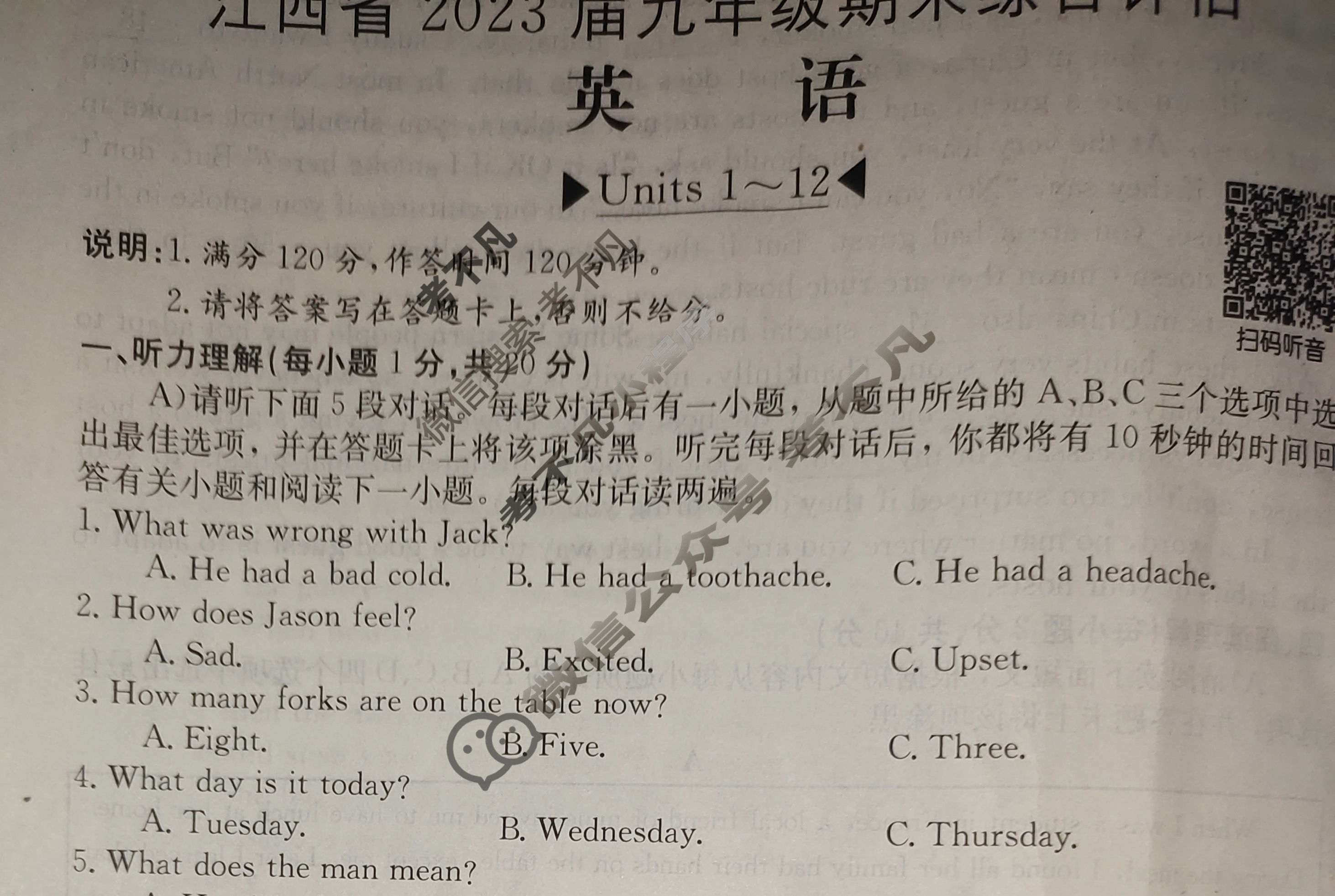 江西省2023届九年级期末综合评估[4L R]英语试题