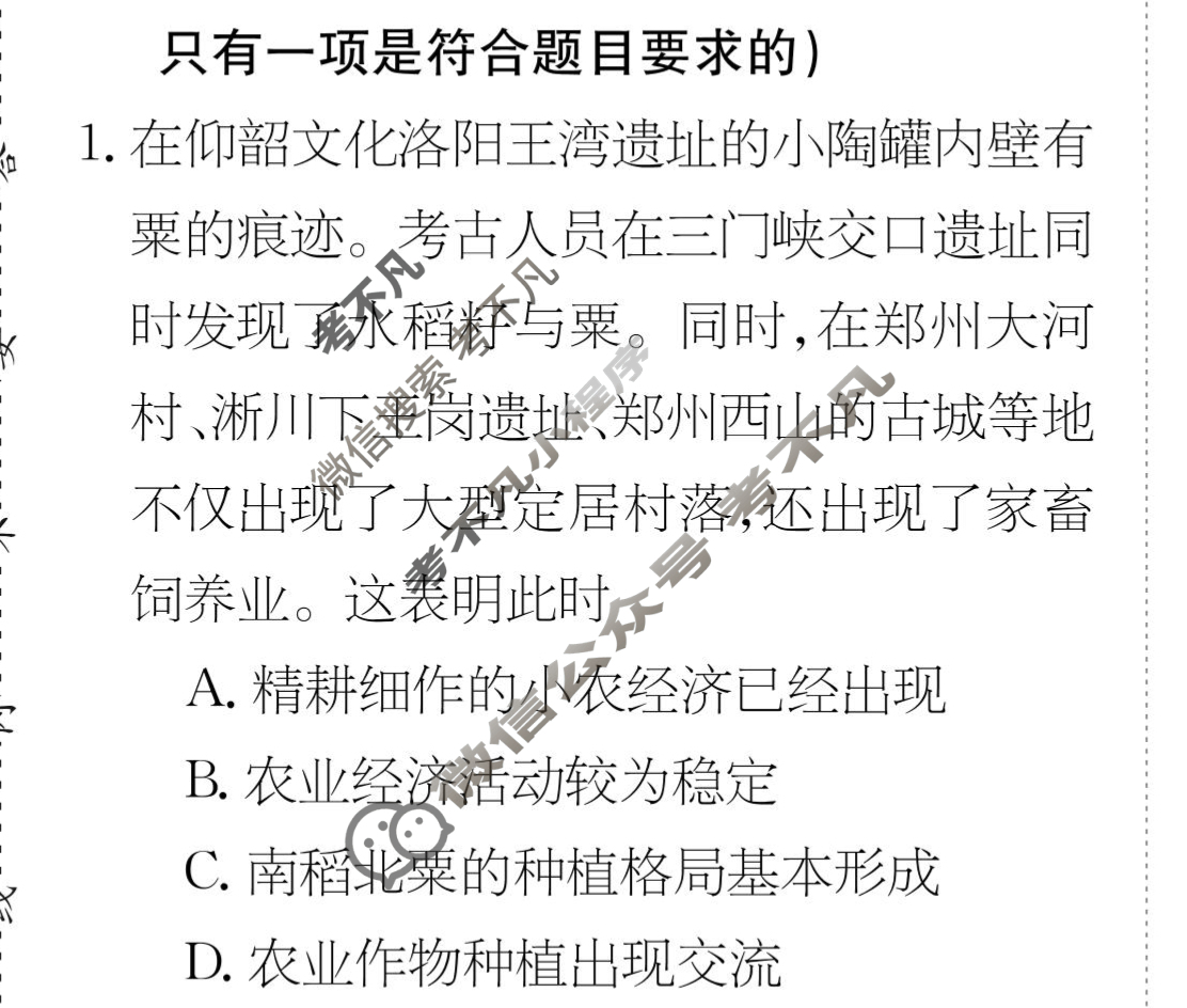 2022~2023学年核心突破QG(十三)13历史试题