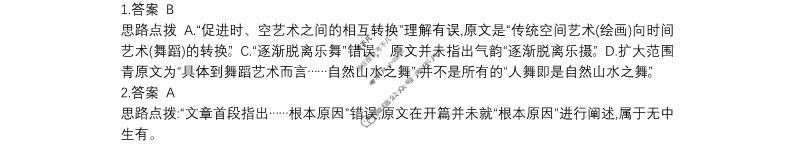 2022-2023年南昌十中2023届高三一模模拟考试语文答案