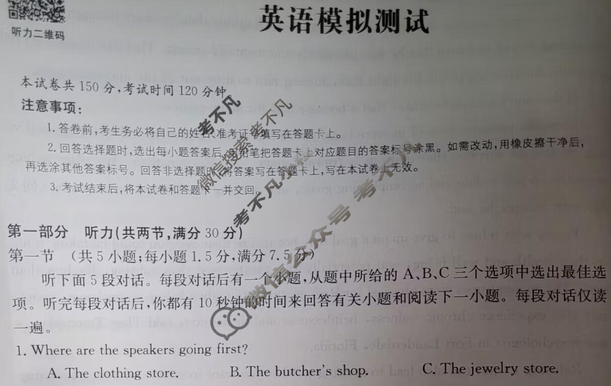 2023年全国100所名校最新高考模拟示范卷[23·ZX·MNJ·英语·N]英语(五)5试题