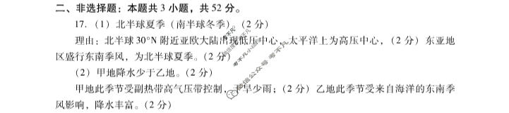 肇庆市2022-2023学年高二下学期期末教学质量检测地理答案