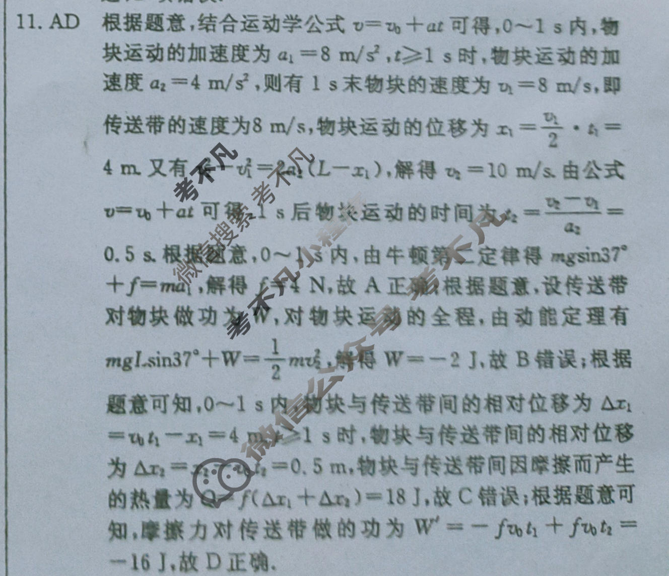 黄冈八模·2023届高三模拟测试卷(三)3物理(湖北)答案