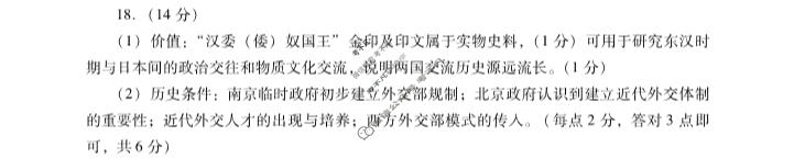 肇庆市2022-2023学年高二下学期期末教学质量检测历史答案