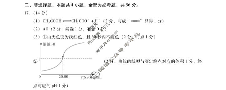 肇庆市2022-2023学年高二下学期期末教学质量检测化学答案