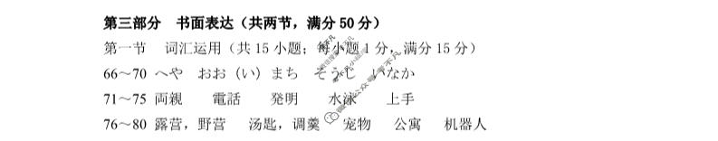 肇庆市2022-2023学年高二下学期期末教学质量检测日语答案