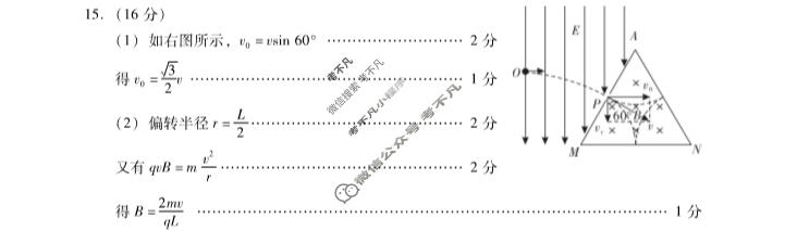 肇庆市2022-2023学年高二下学期期末教学质量检测物理答案
