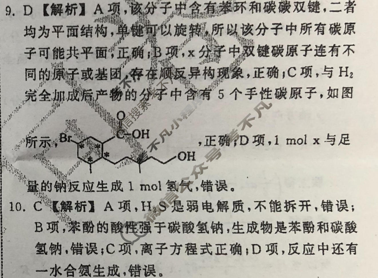 2023年衡中同卷 调研卷[全国卷A]理科综合(三)3答案