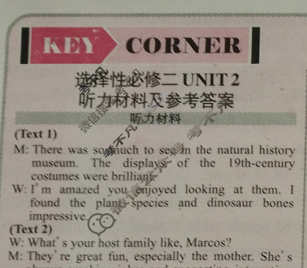 英语周报2022-2023学年高二课标(HZ)版第12期答案