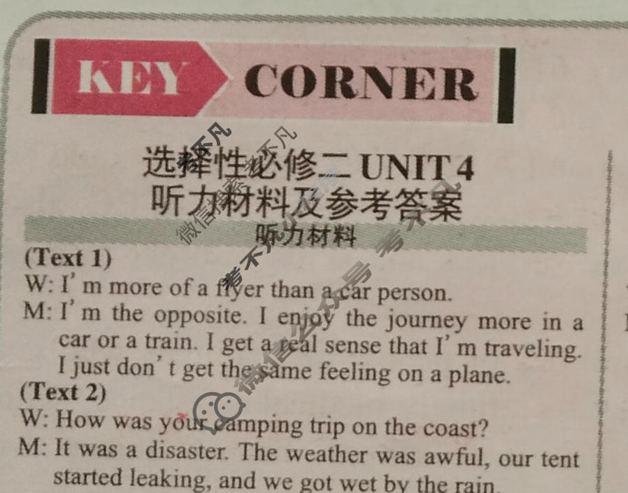 英语周报2022-2023学年高二课标(HZ)版第15期答案