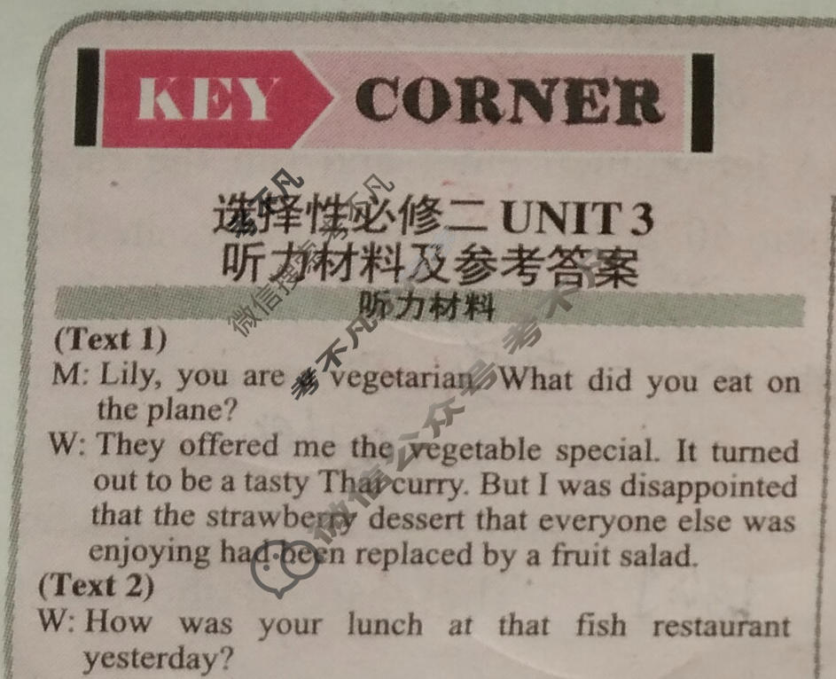 英语周报2022-2023学年高二课标(HZ)版第13期答案